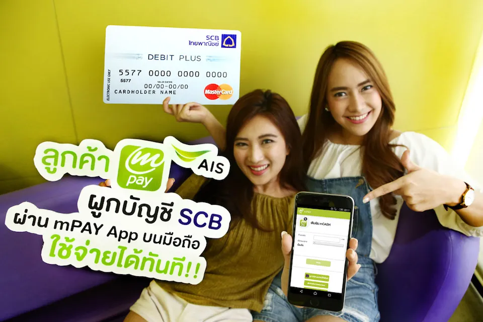 AIS Thailand Promo