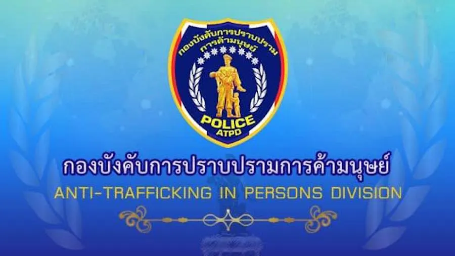 Anti Trafficking In Persons Division (ATPD) emblem.