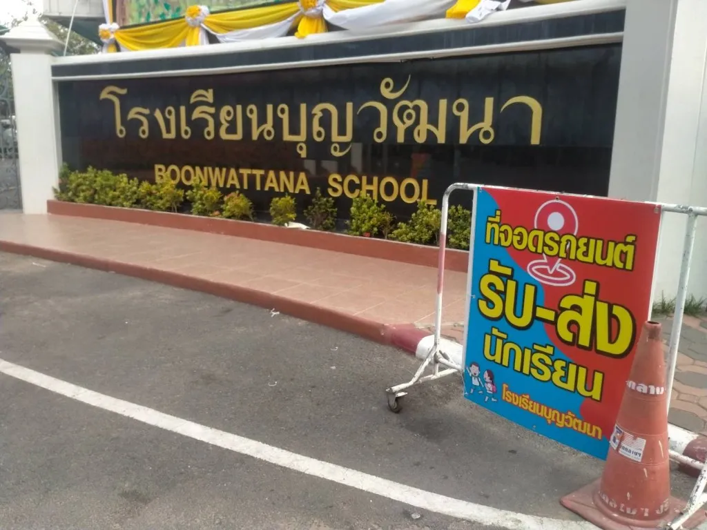 Boonwattana School in Korat.