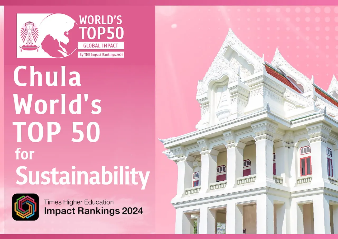 Chula Makes World’s Top 50 Universities for “Sustainable University” in THE Impact Rankings 2024, and No. 1 in Thailand for Industry, Innovation, and Infrastructure.