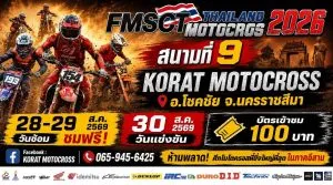 KMC Korat Motorcross.