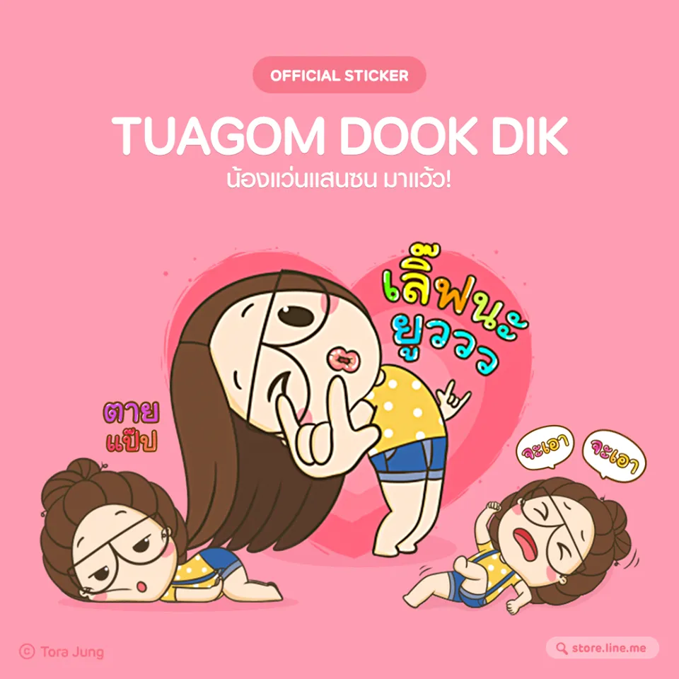 Line Tuagom Dook Dik stickers