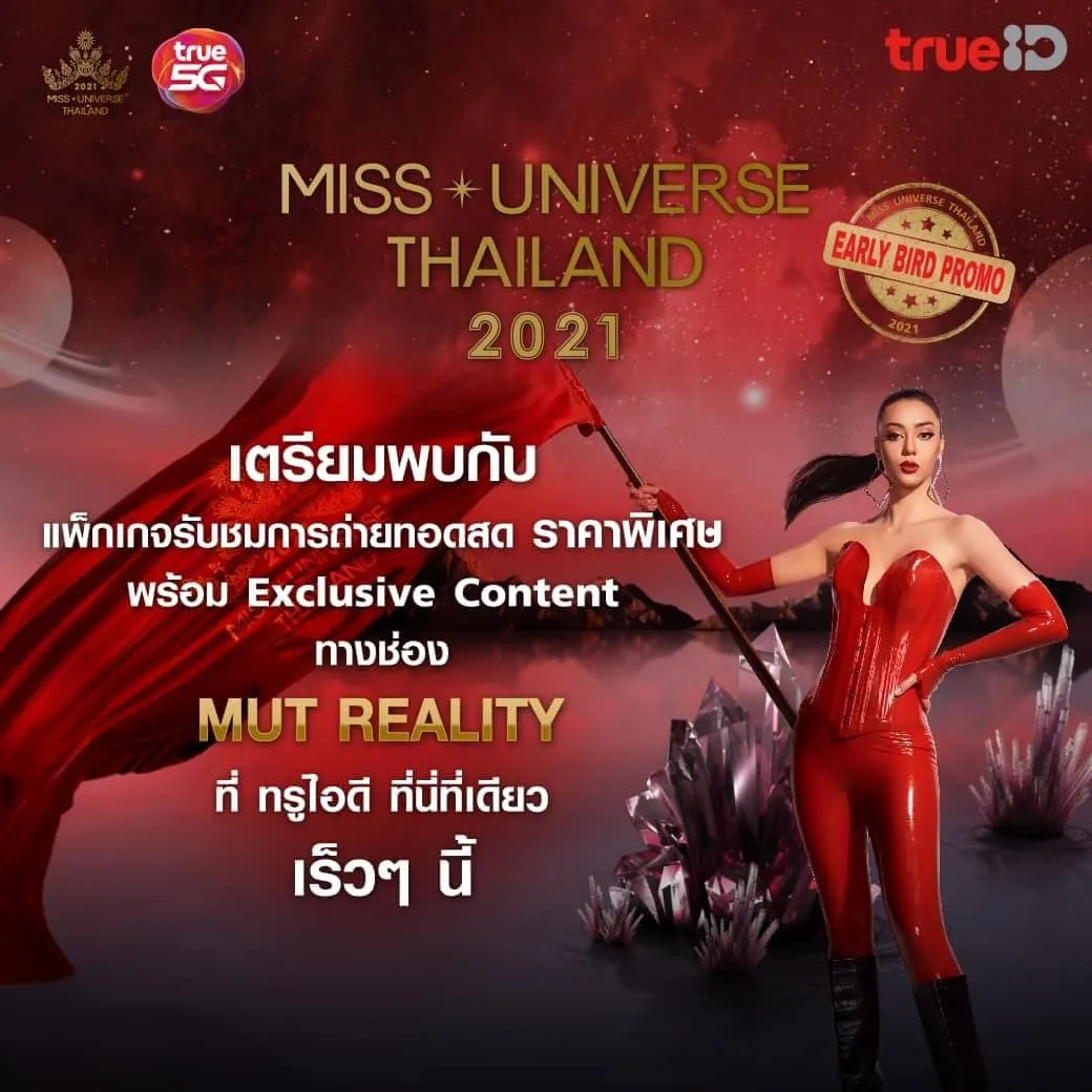 Miss Universe Thailand 2021