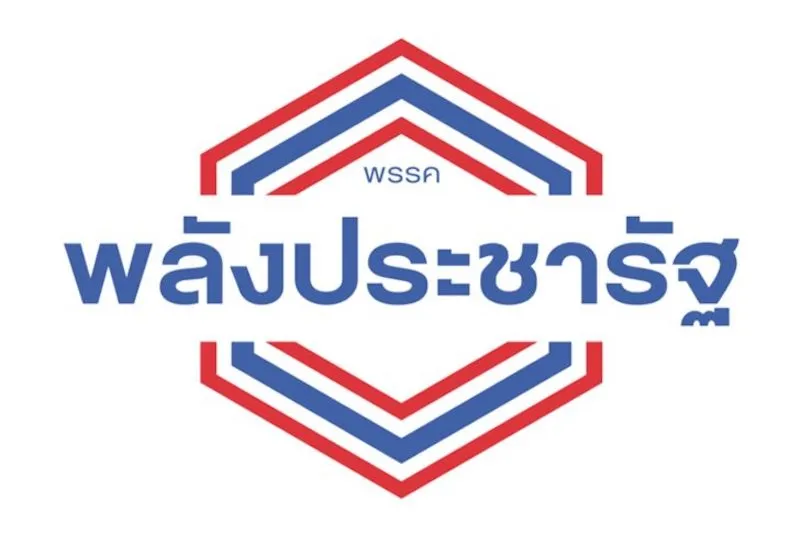 Palang Pracharath Party (พรรคพลังประชารัฐ)