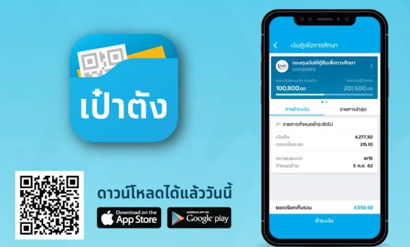 Paotang app