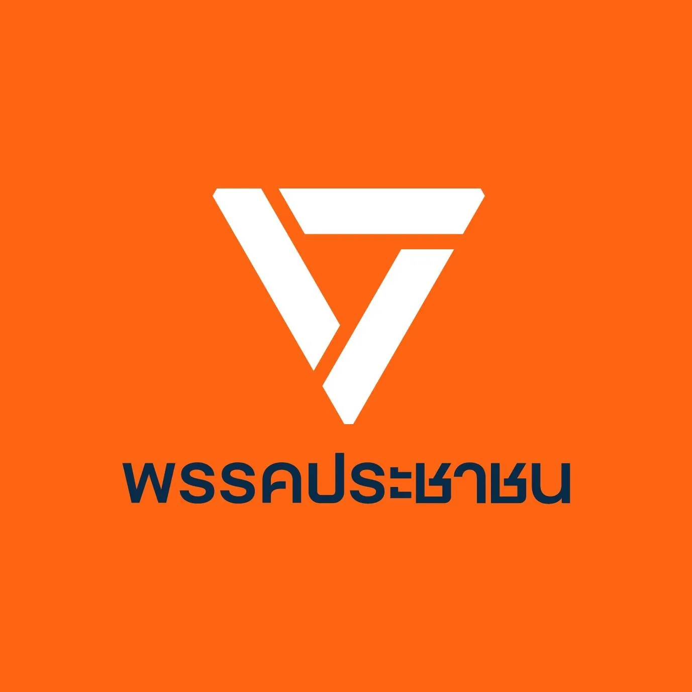 People's Party official logo.