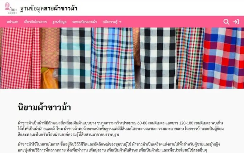 The Thai Pha Khao Ma Website Database.