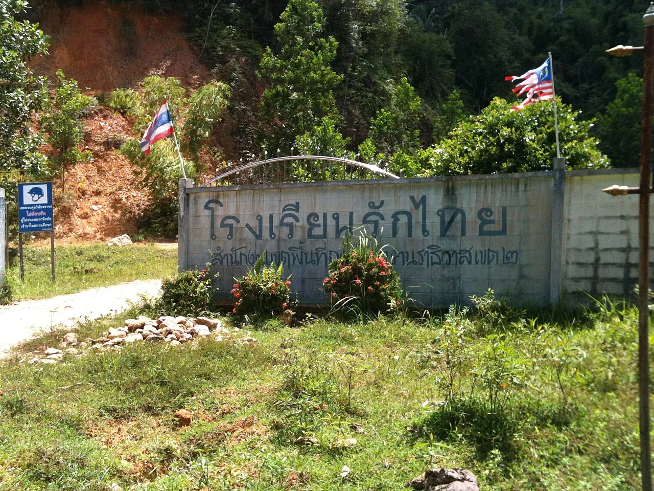 Government school in Phukhao Thong, Sukhirin District, Narathiwat