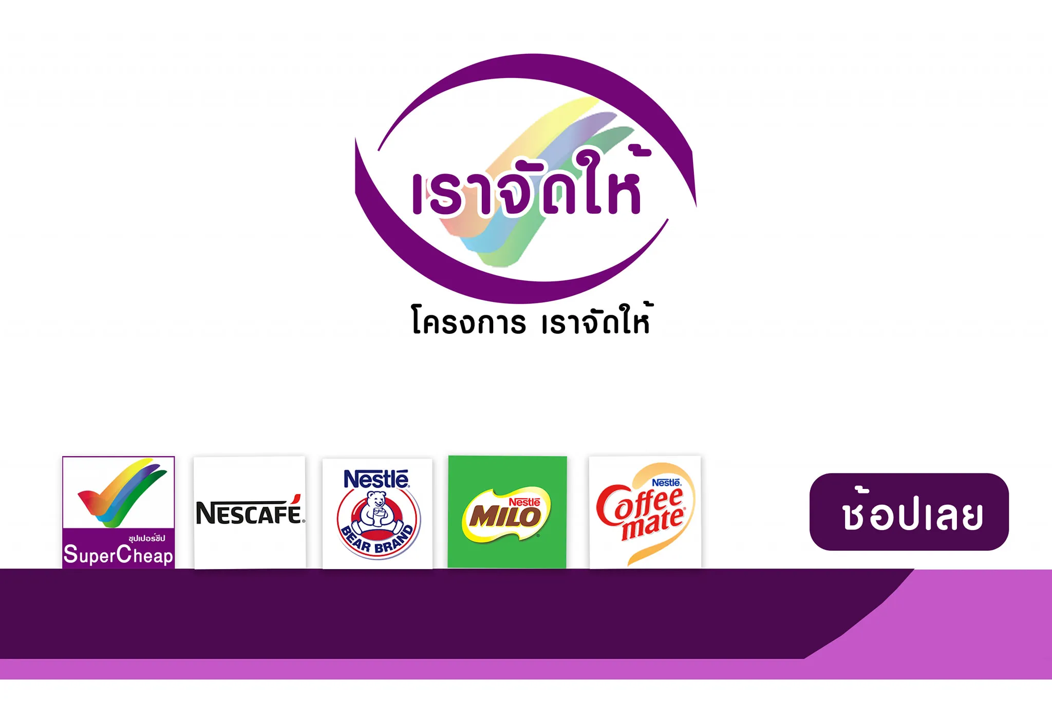 Offer at Super Cheap Phuket
