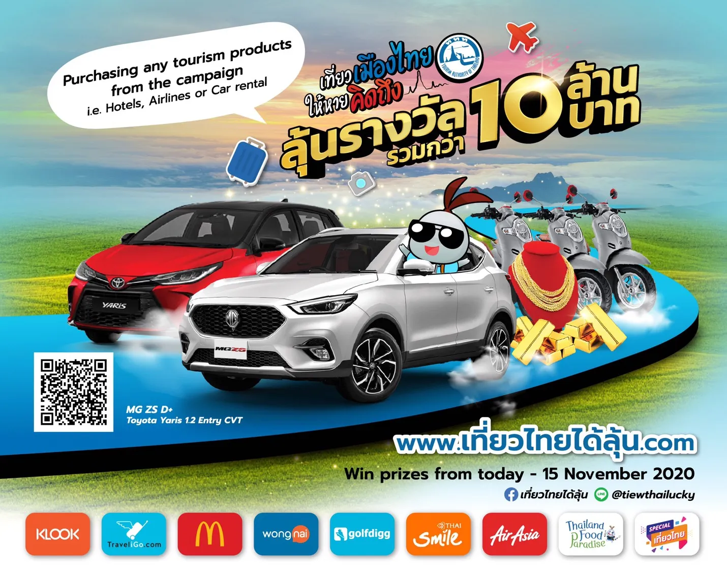 TAT Campaign "Visit Thailand, I Miss You"