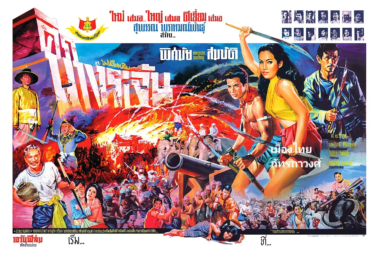 Thai movie cover of "The Battle of Bang Rachan". In 1966, Sombat Metanee was awarded with the Golden Doll Award in the "Outstanding Male Leading Actor" category.
