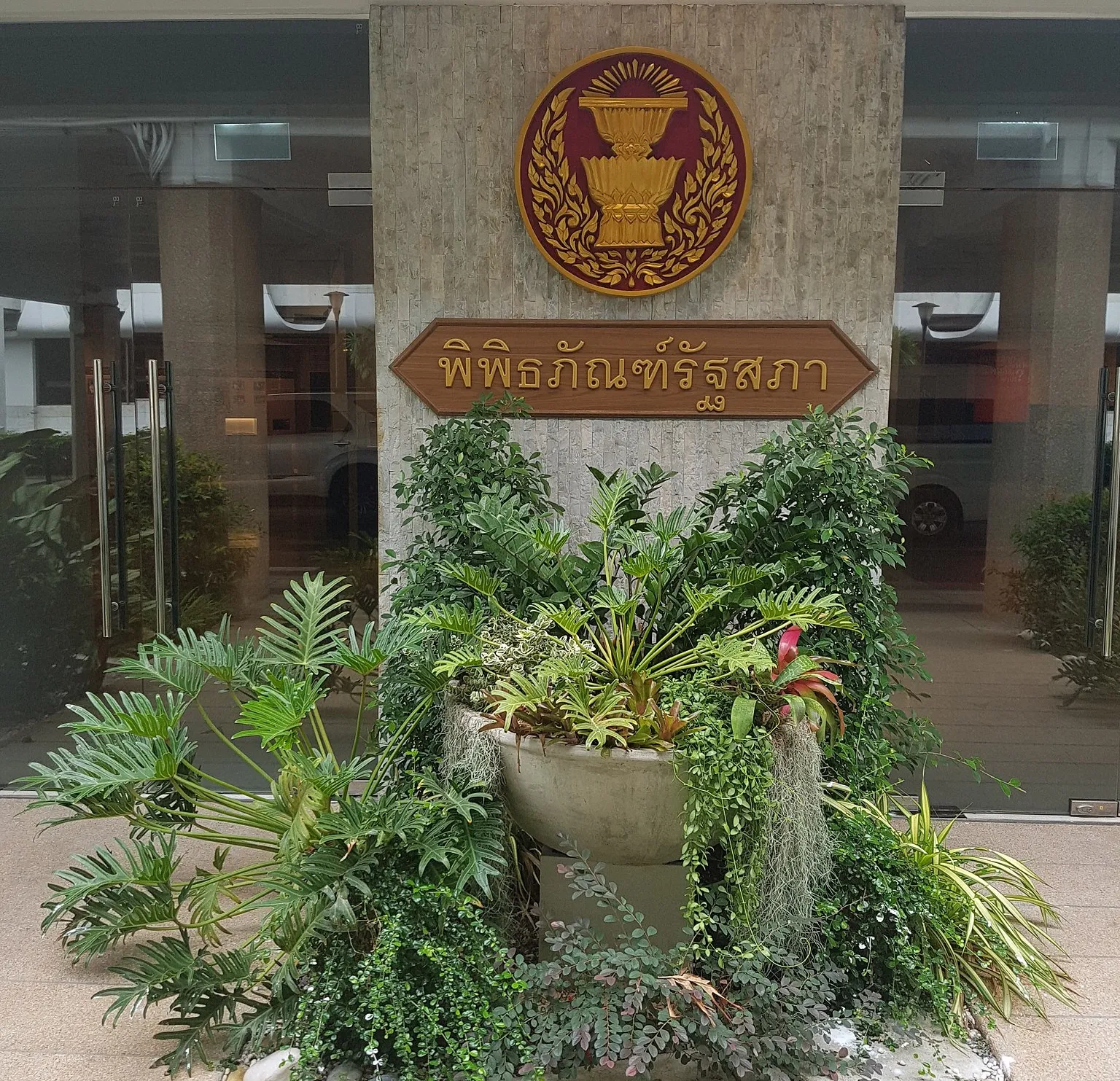Thai Parliament Museum, housed by the Parliament House of Thailand in Bangkok.