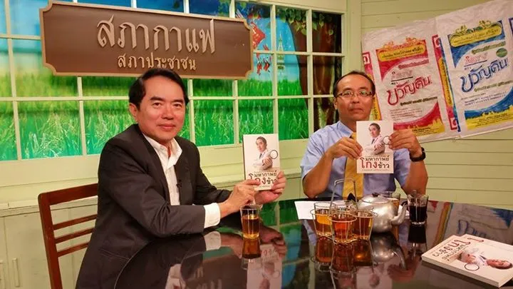Warong Dechgitvigrom presenting his book.