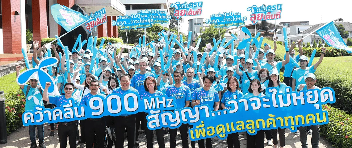 dtac TriNet wins 900 MHz license