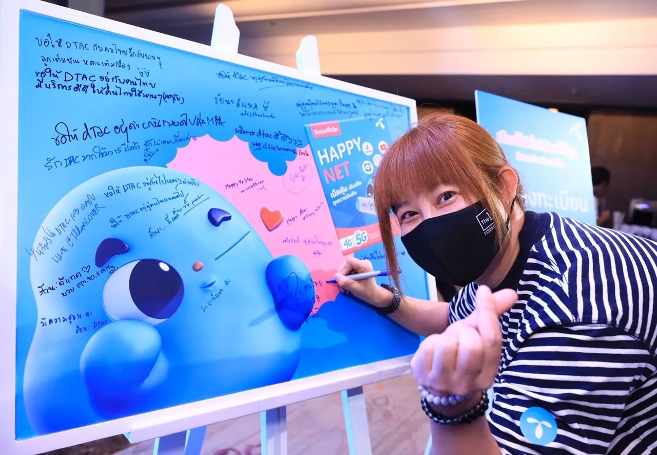 dtac Prepaid