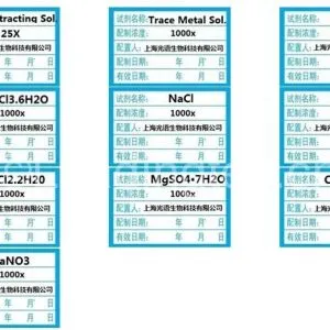 SE培养液|培养基|营养液|营养盐