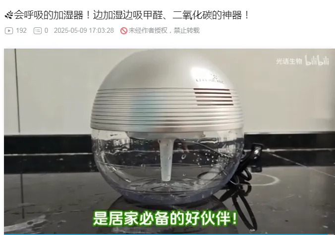 光语空气净化器,可加湿,释放氧气,吸附甲醛
